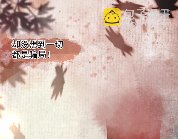 《宦妃还朝》序章 英雄转世也要夺江山 第5页