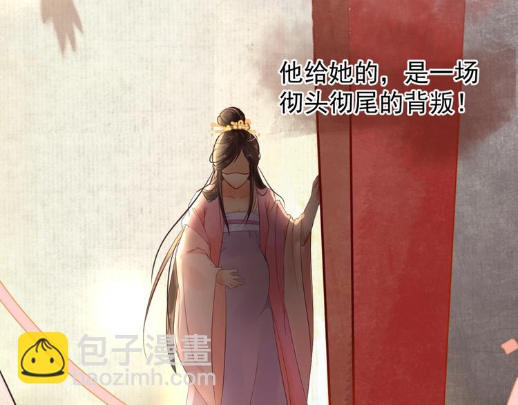 《宦妃还朝》序章 英雄转世也要夺江山 第6页