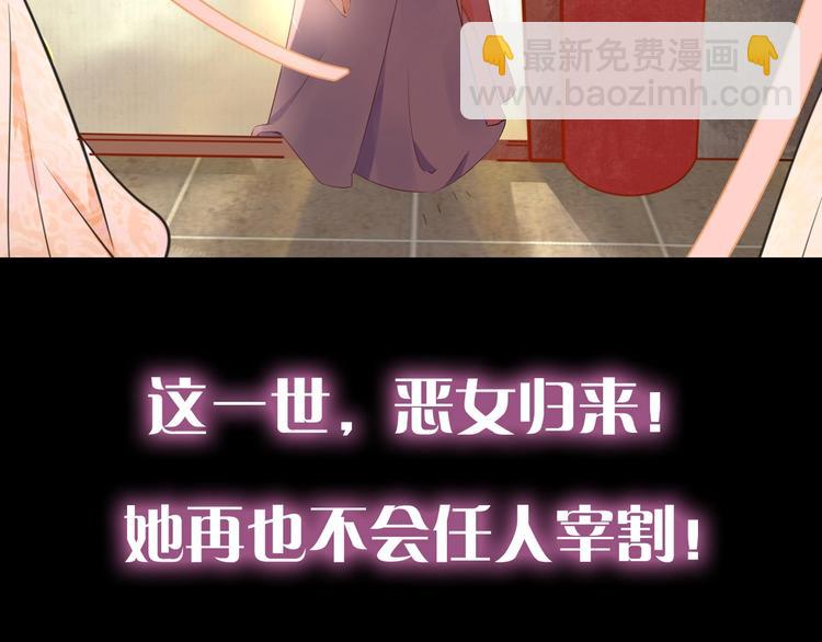 《宦妃还朝》序章 英雄转世也要夺江山 第7页