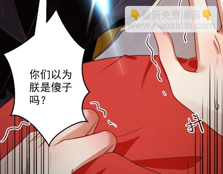 《宦妃还朝》第1话 转世重生为苏绯色 第19页
