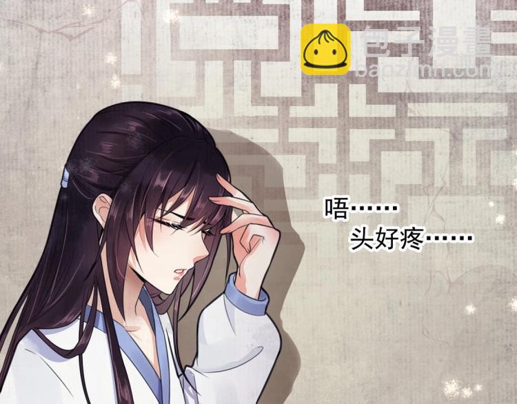 《宦妃还朝》第1话 转世重生为苏绯色 第29页