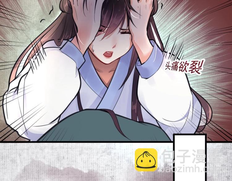 《宦妃还朝》第1话 转世重生为苏绯色 第34页