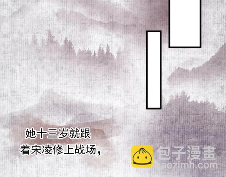 《宦妃还朝》第1话 转世重生为苏绯色 第35页