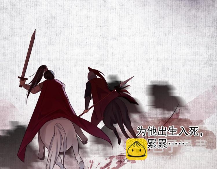 《宦妃还朝》第1话 转世重生为苏绯色 第36页