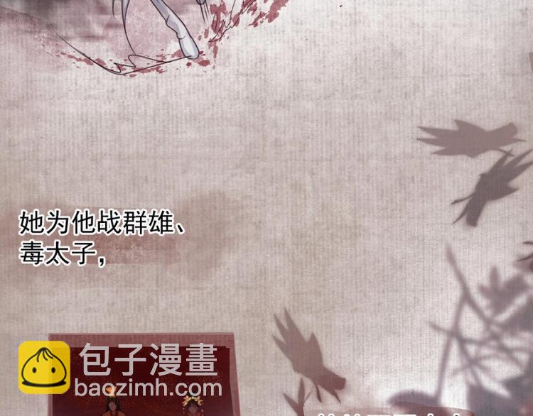 《宦妃还朝》第1话 转世重生为苏绯色 第37页