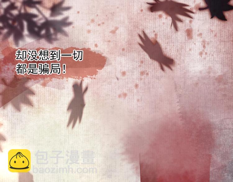《宦妃还朝》第1话 转世重生为苏绯色 第39页