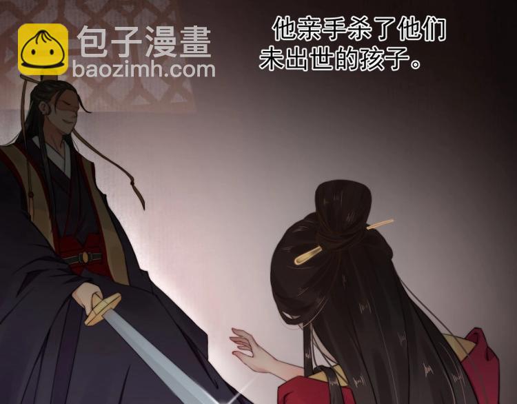 《宦妃还朝》第1话 转世重生为苏绯色 第43页