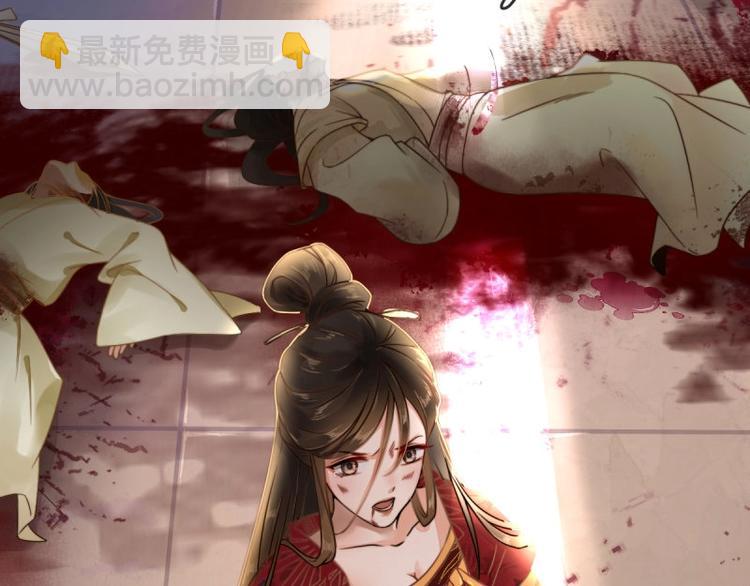 《宦妃还朝》第1话 转世重生为苏绯色 第9页