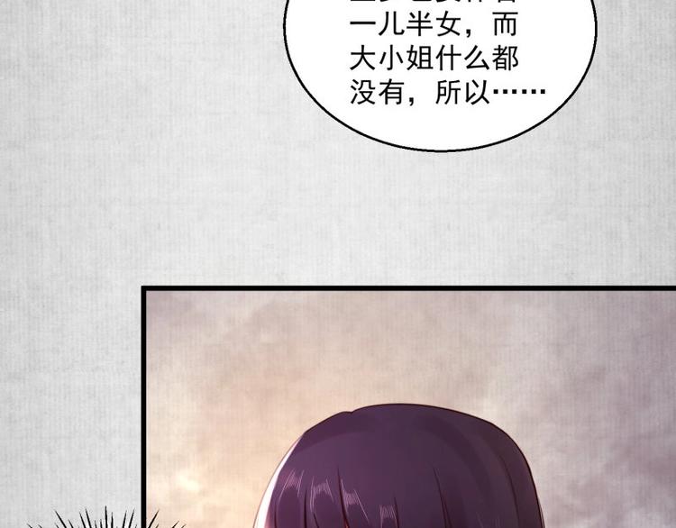 《宦妃还朝》第3话 和我结盟吗 第10页