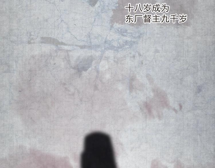 《宦妃还朝》第3话 和我结盟吗 第14页