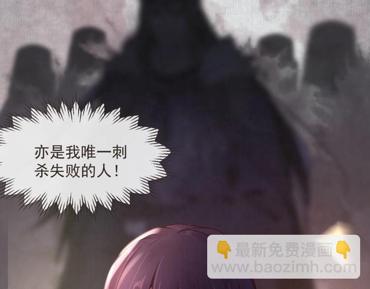 《宦妃还朝》第3话 和我结盟吗 第15页