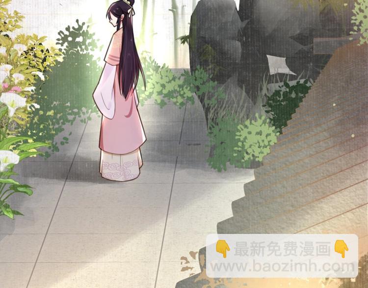 《宦妃还朝》第3话 和我结盟吗 第35页