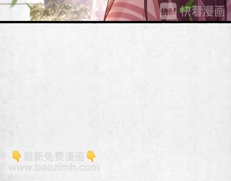 《宦妃还朝》第3话 和我结盟吗 第41页