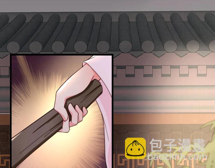 《宦妃还朝》第3话 和我结盟吗 第43页