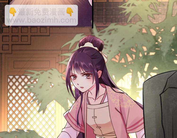 《宦妃还朝》第3话 和我结盟吗 第44页