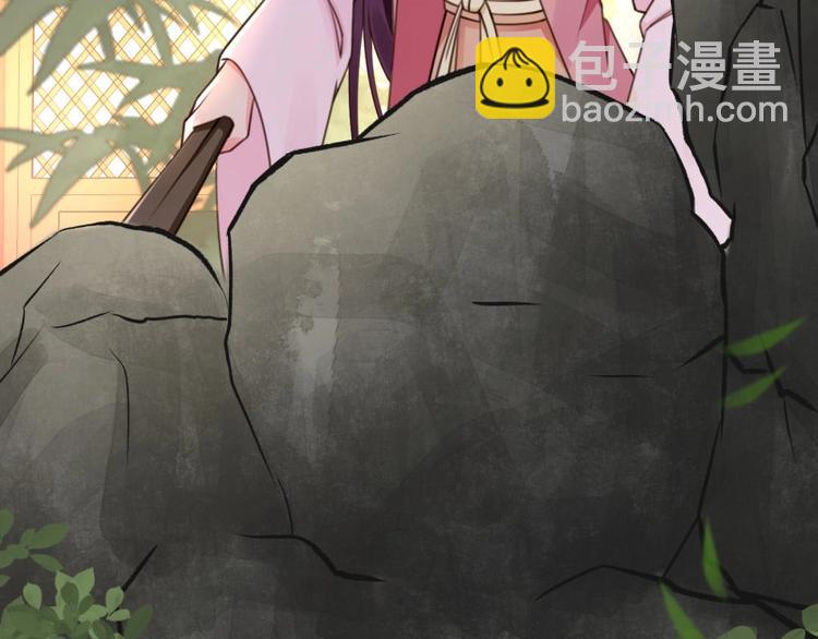 《宦妃还朝》第3话 和我结盟吗 第45页