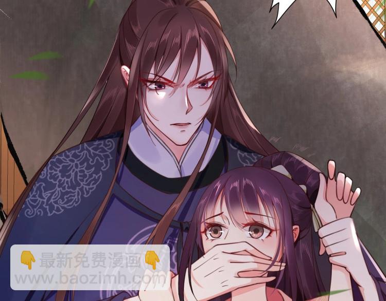 《宦妃还朝》第3话 和我结盟吗 第50页