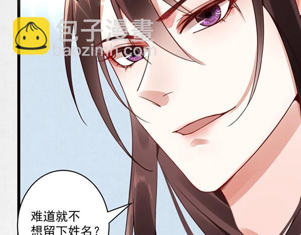 《宦妃还朝》第4话 我可是无欲不欢 第10页