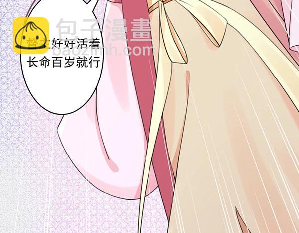 《宦妃还朝》第4话 我可是无欲不欢 第15页