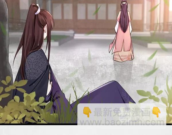 《宦妃还朝》第4话 我可是无欲不欢 第18页