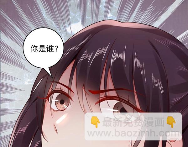 《宦妃还朝》第4话 我可是无欲不欢 第42页