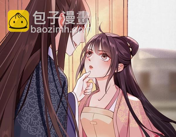 《宦妃还朝》第5话 要以身相许吗 第15页