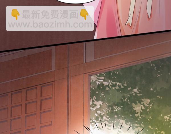《宦妃还朝》第5话 要以身相许吗 第31页