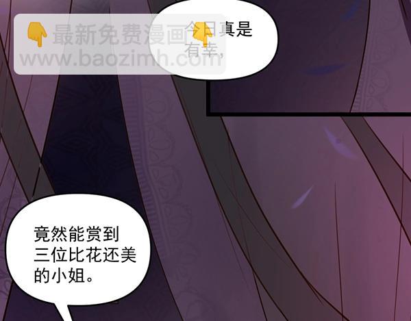 《宦妃还朝》第5话 要以身相许吗 第50页