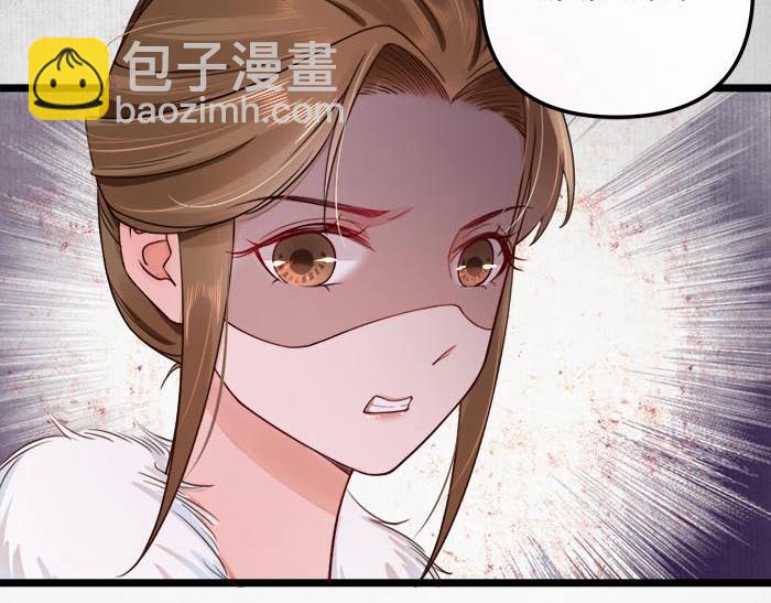 《宦妃还朝》第6话 爹的阴谋 第11页