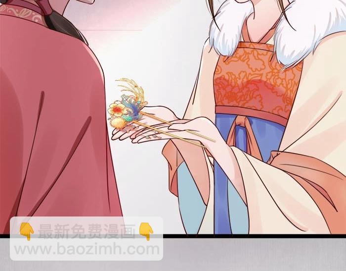 《宦妃还朝》第6话 爹的阴谋 第17页