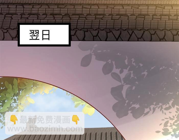 《宦妃还朝》第6话 爹的阴谋 第24页