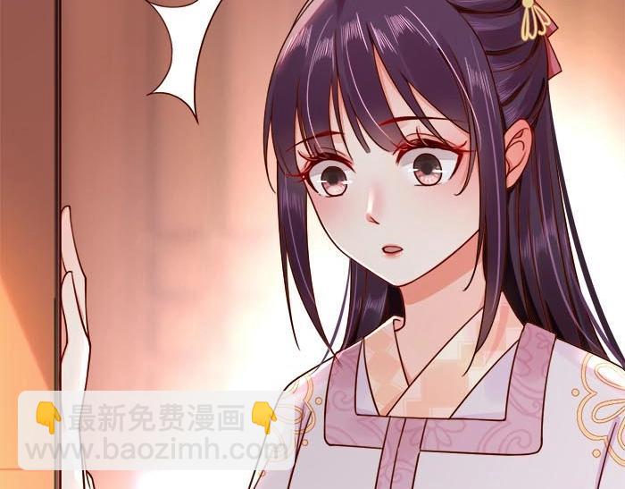 《宦妃还朝》第6话 爹的阴谋 第27页