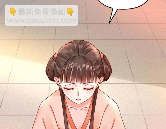 《宦妃还朝》第6话 爹的阴谋 第34页