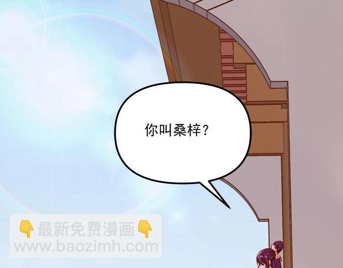 《宦妃还朝》第6话 爹的阴谋 第36页