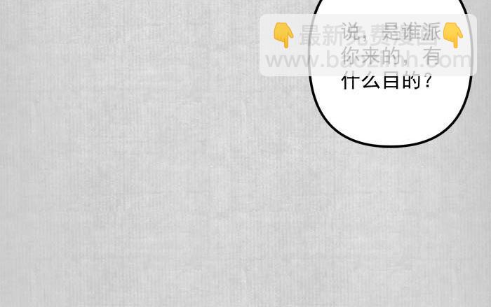 《宦妃还朝》第6话 爹的阴谋 第41页