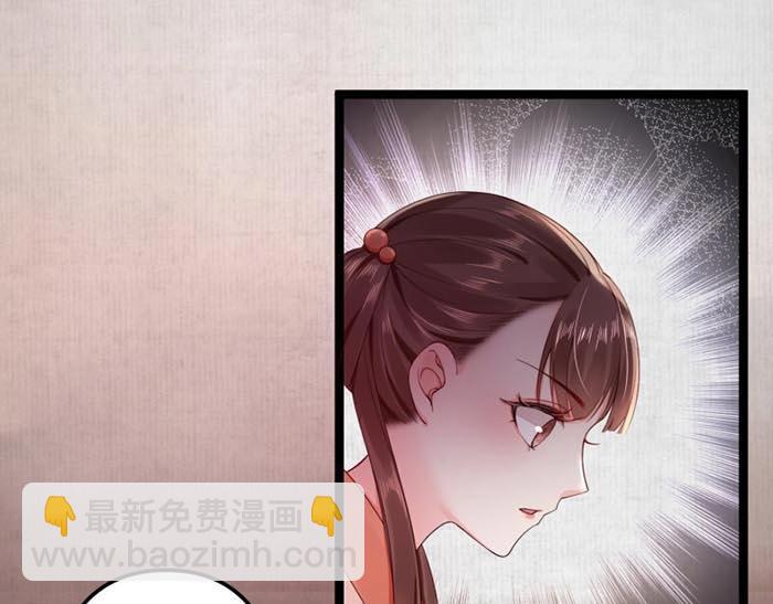 《宦妃还朝》第6话 爹的阴谋 第42页