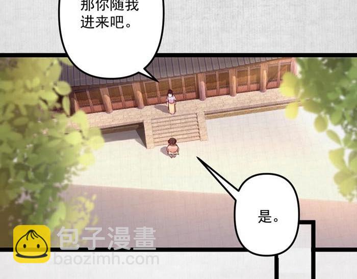 《宦妃还朝》第6话 爹的阴谋 第45页