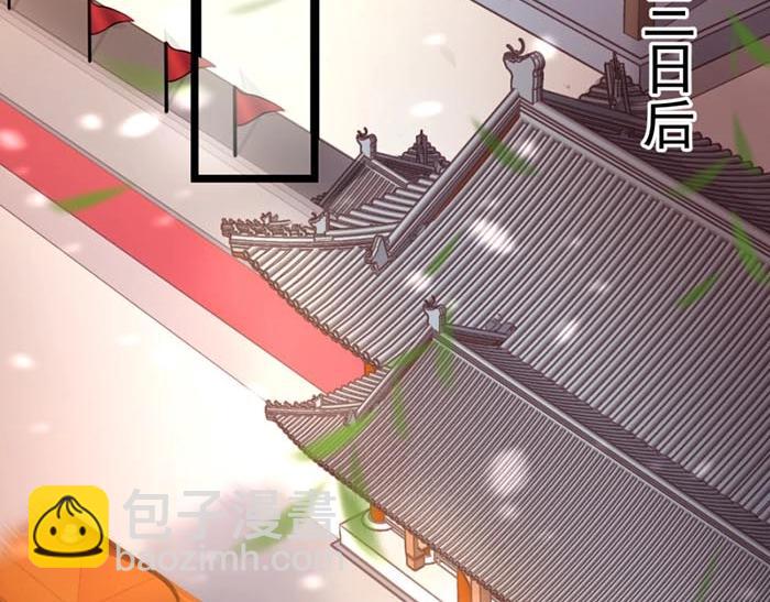 《宦妃还朝》第7话 再遇前世仇人 第10页