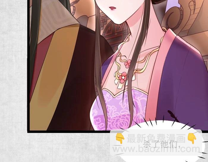 《宦妃还朝》第7话 再遇前世仇人 第26页