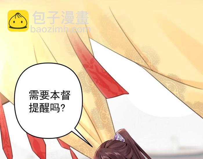 《宦妃还朝》第7话 再遇前世仇人 第32页
