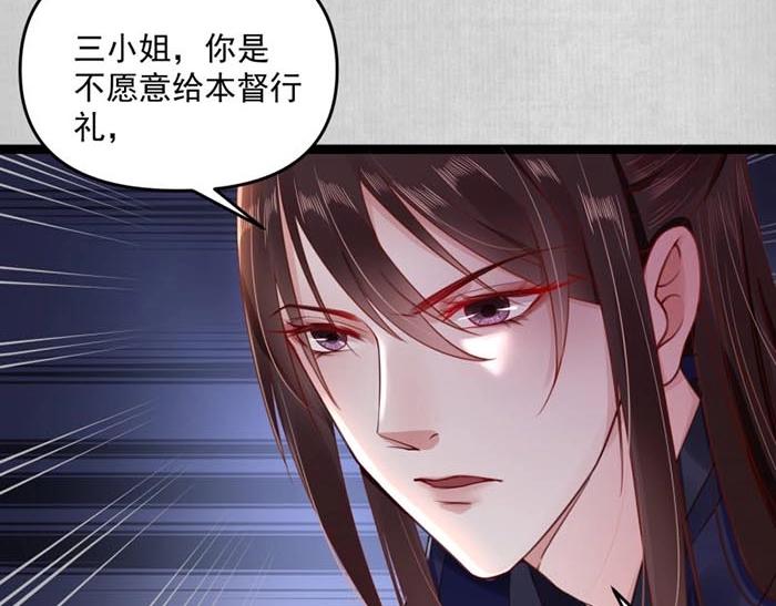 《宦妃还朝》第7话 再遇前世仇人 第39页