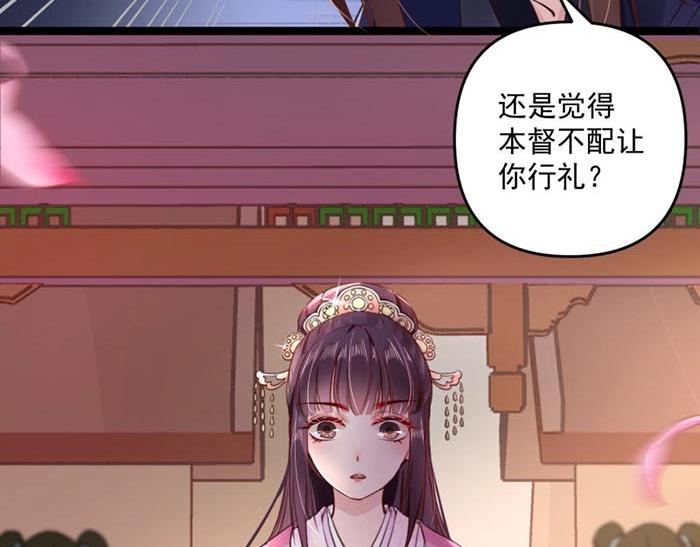 《宦妃还朝》第7话 再遇前世仇人 第40页