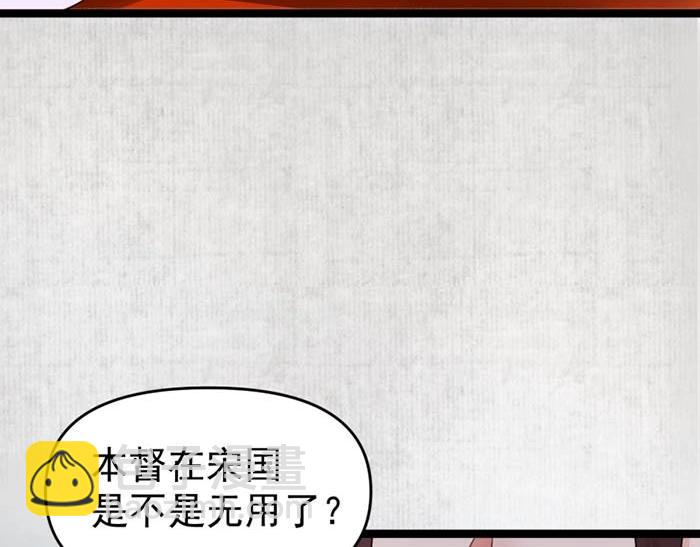 《宦妃还朝》第7话 再遇前世仇人 第45页