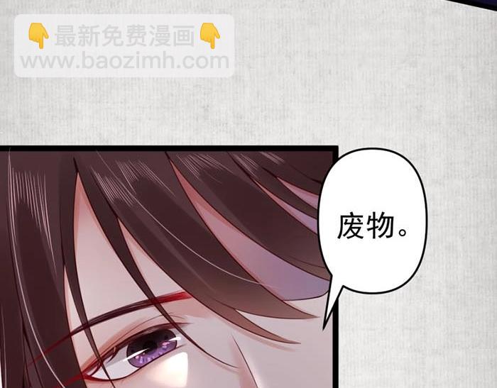 《宦妃还朝》第7话 再遇前世仇人 第50页