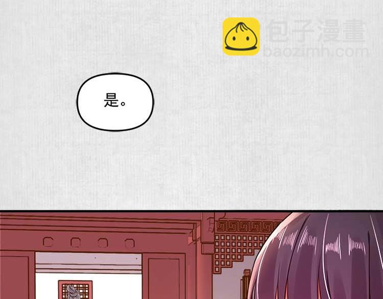 《宦妃还朝》第11话 姐姐竟打我？ 第18页