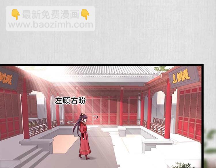 《宦妃还朝》第11话 姐姐竟打我？ 第20页