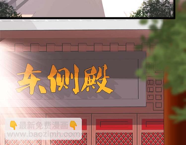 《宦妃还朝》第11话 姐姐竟打我？ 第21页