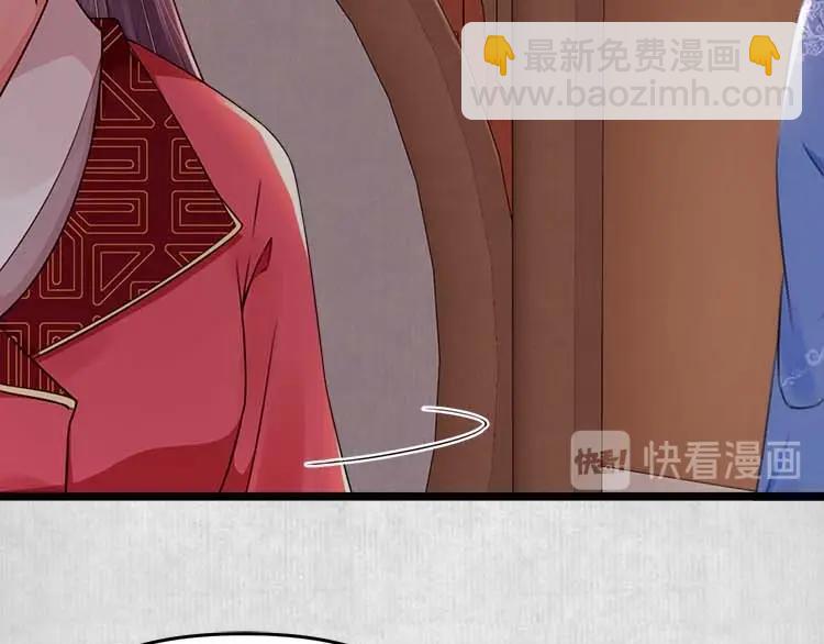 《宦妃还朝》第11话 姐姐竟打我？ 第32页