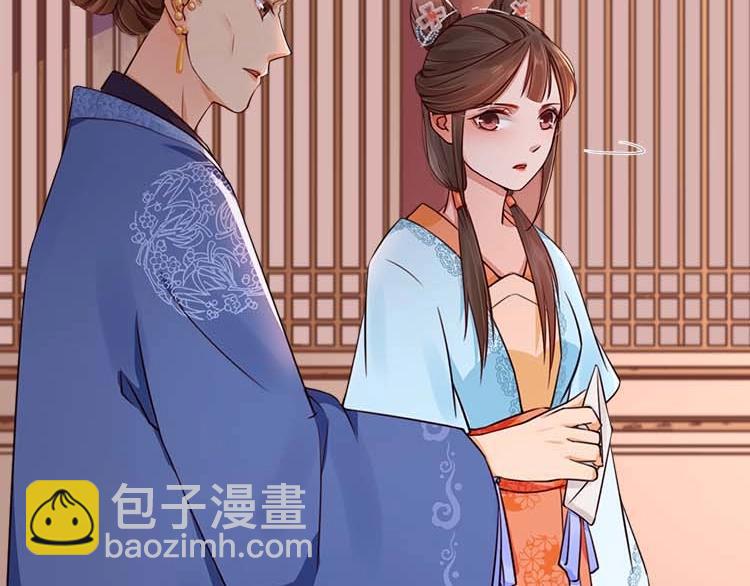 《宦妃还朝》第11话 姐姐竟打我？ 第35页