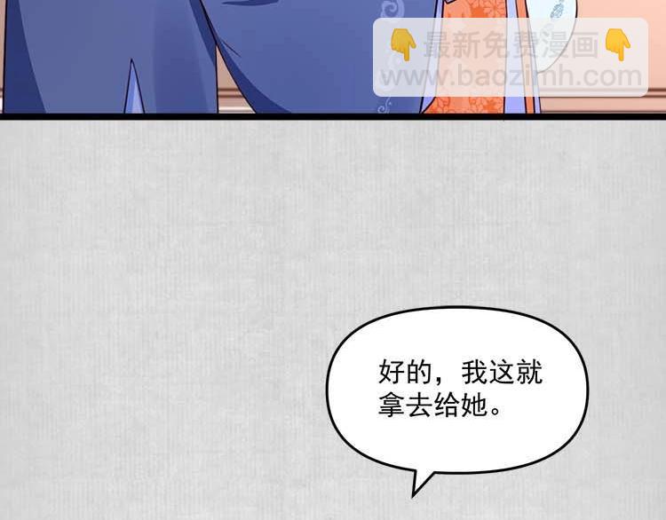 《宦妃还朝》第11话 姐姐竟打我？ 第36页